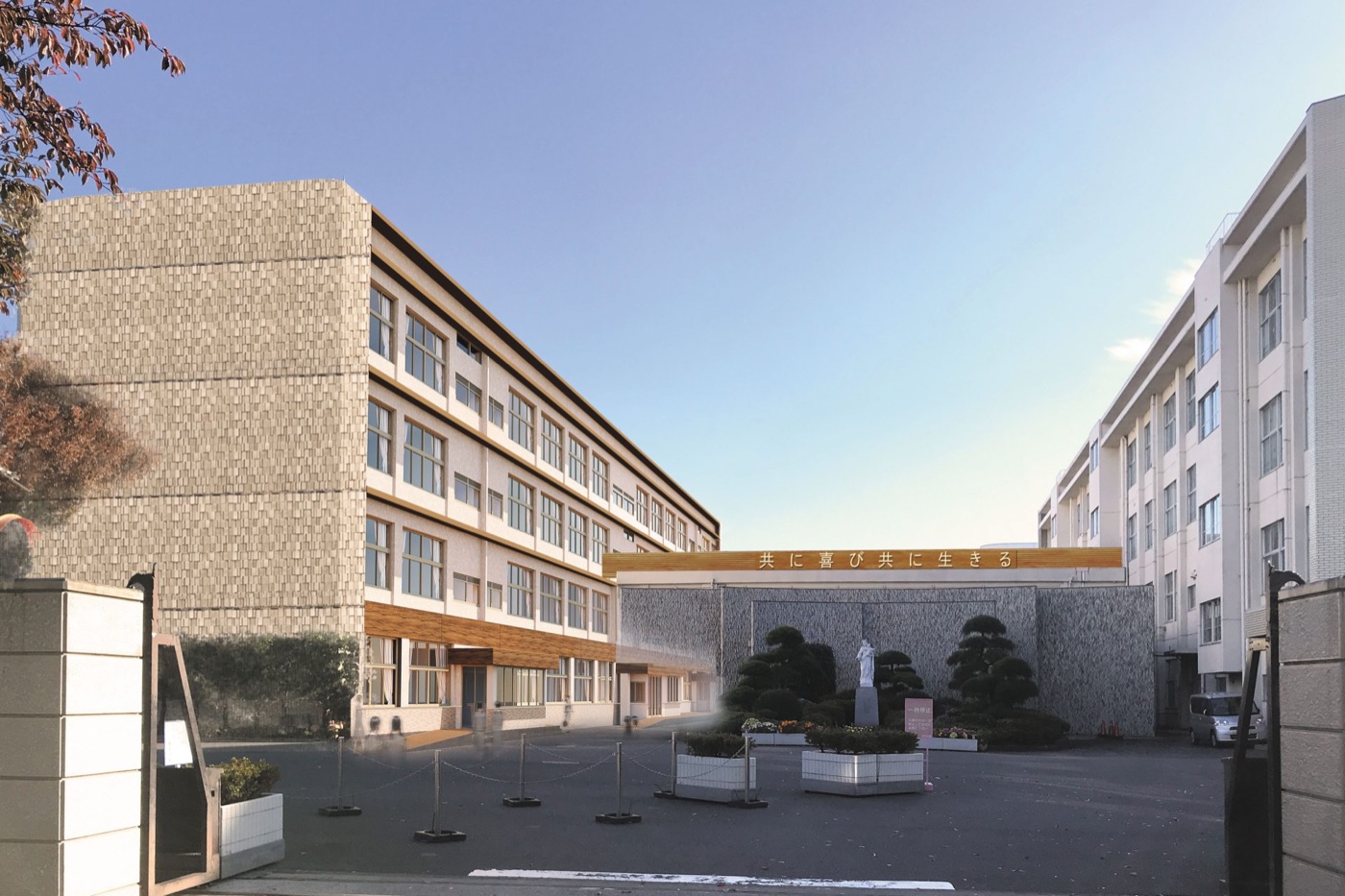 サレジアン国際学園中学校高等学校